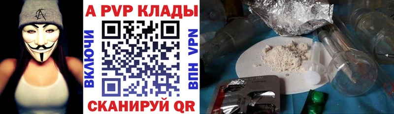 даркнет Telegram  Энгельс  A-PVP Crystall  хочу  