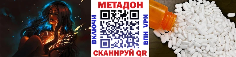ссылка на мегу tor купить Энгельс МЕТАДОН белоснежный